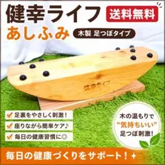 あしふみ 健幸ライフ 溝付き 座りながら運動 - メルカリ