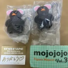 mojojojo Figure Mascot Vol.3 限定カラー 黒