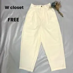 w closet テーパードカジュアルパンツ オフ ウエスト細め a2136㊱