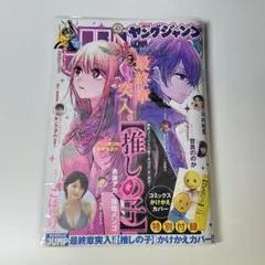 週刊少年ジャンプ 2000年 48号 表紙：りりむキッス - メルカリ