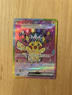 ポケカ メガドリーム ピカチュウ SAR がんばりハート ② - メルカリ