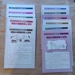 2026年最新】電験三種 理論の過去問題集 1995-2007の人気アイテム