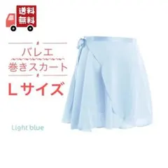 【新品未使用】バレエ　巻きスカート　水色　Ｌサイズ　ヨガ　ダンス　レースのサムネイル