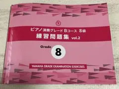 2026年最新】b級試験問題集の人気アイテム - メルカリ