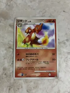 ポケモンカード リザード LV.29 DPBP#0005◆のサムネイル