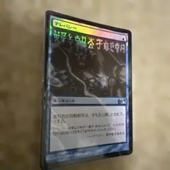 MTG FOILテレパシーM10