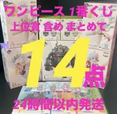 1番くじ ワンピース 思い描く未来 A賞 B賞 C賞 D賞 E賞 H賞 I賞