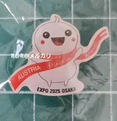 新品未開封✨】EXPO2025 大阪関西万博 オーストリア館 あかしろあか