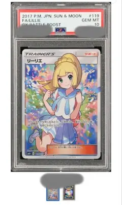 この世界に　がんばリーリエpsa 10　写真確認用ページ