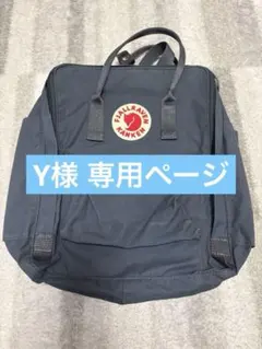 【Y様専用】Fjällräven Kanken リュック ネイビー 16L