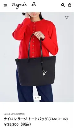 値下げ！agnès b. ナイロン ラージトートバッグ