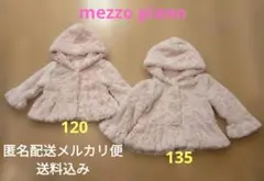 mezzo piano フード付きコート 120/135