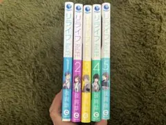 ReLIFE 1〜5巻セット 漫画 まとめ売り