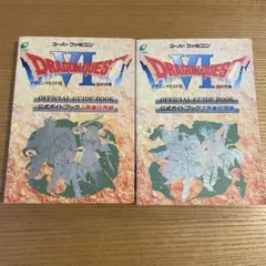 ドラゴンクエストIV 公式ガイドブック 上下巻セット - メルカリ