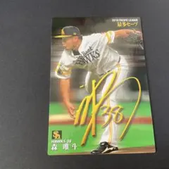 祝！MVP 川崎宗則 MUNENORI KAWASAKI 青サイン入りカード - メルカリ