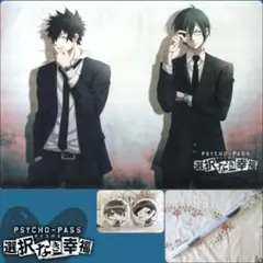 新品 選択なき幸福 B2タペストリー 缶バッジ アニメイト 狡噛慎也＆宜野座伸元