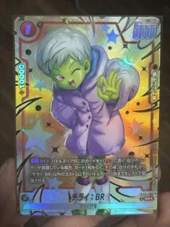 チライ:BR パラレル ドラゴンボールフュージョンワールド - メルカリ