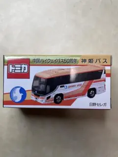 中国ハイウェイバス50周年記念　日野 セレガ　トミカ　神姫バス　5個セット トミカ】神姫バス 中国ハイウェイバス50周年記念 日野 セレガ - メルカリ