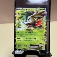 ポケモンカード シェイミEXのサムネイル