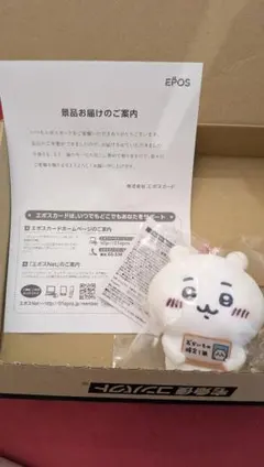 ちいかわ　エポスカード特典　マスコット　3種類コンプリート　未開封 ちいかわ 非売品 エポスカード購入特典マスコット - メルカリ