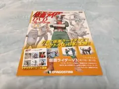 仮面ライダー　DVDコレクション VOL.23