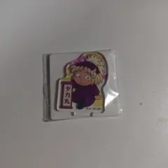 斉藤タカ丸 アクリルスタンド アクリミニ