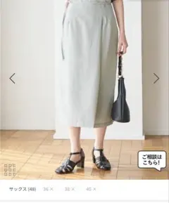 ロペピクニック　リネンライクラップスカート　L サックス