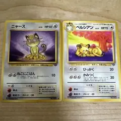 【旧裏】★ニャース、ペルシアン