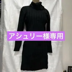 リゼクシー　ハイネックニットワンピ　ブラックリブ編みタートルネックミニワンピース