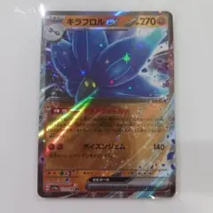 キラフロルex SSR SV4a シャイニートレジャーex 329/190 - メルカリ