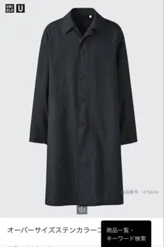 【UNIQLO U】オーバーサイズステンカラーコートブラック XL