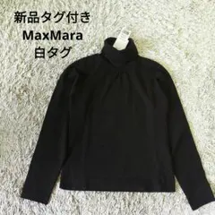 【新品タグ付き】MaxMara タートルネック　ニット　長袖　ダークブラウンのサムネイル