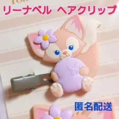 新品未使用★ディズニーシー限定【リーナベル ヘアクリップ】2個入り　匿名配送