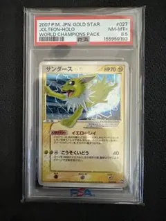 PSA9】ポケカ プロモ シャワーズ☆ スター WCP - メルカリ