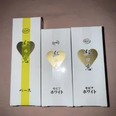 イオン化粧品　カラークリームベース　2本セット ONSEN no MEGUMI / カラークリームの商品情報｜美容・化粧品情報は