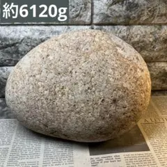 姫川薬石　約6120g 糸魚川産
