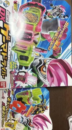 【作動確認済み】仮面ライダーエグゼイドDXゲーマードライバーセット　箱付き