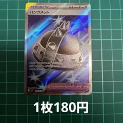 2026年最新】パンクメットの人気アイテム - メルカリ