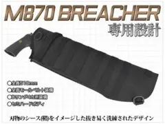 【LayLax/ライラクス】ショットガンシース ブリーチャー BK 東京マルイのサムネイル