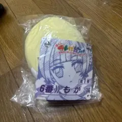未開封　美品　最上もが ぬいぐるみ