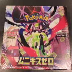2026年最新】ムゲンゾーン boxの人気アイテム - メルカリ