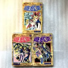 ファラオの審判カードあり】遊・戯・王 31巻 初版 コミック 付属カード