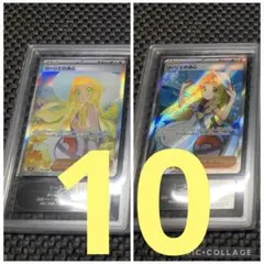 リーリエの決心　ARS10 ポケモンカード　追加可能　鑑定書付き　sar sr
