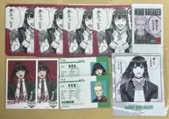 ウィンドブレーカー ウィンブレ 椿野佑 柊冬馬 グッズセット