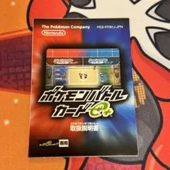 ポケモンバトルカードe+ ルビー サファイア ポケモンカード - メルカリ