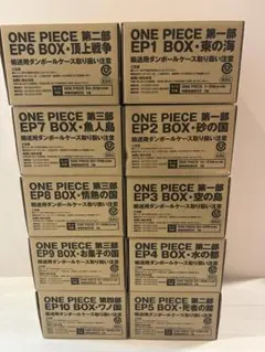 ONE PIECE EP8 EP9 EP10 BOXセット - メルカリ