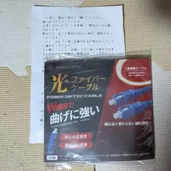 【新品】光ファイバーケーブル 白 W構造 高速通信　10m 株式会社成り屋