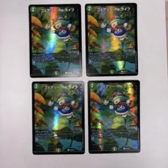 フェアリーライフ　プロモ　ゲーマーズ フェアリーライフ プロモ ゲーマーズ