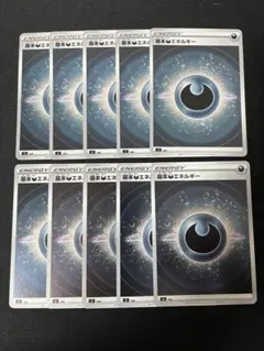 ポケモンカード　基本悪エネルギー　ミラー10枚セット