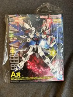 新品☆一番くじ ガンプラ2023 A賞☆フリーダムガンダム Ver.2.0